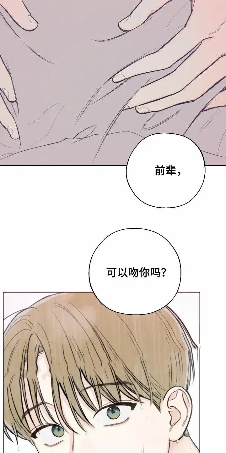《十二月》第72话 第7页