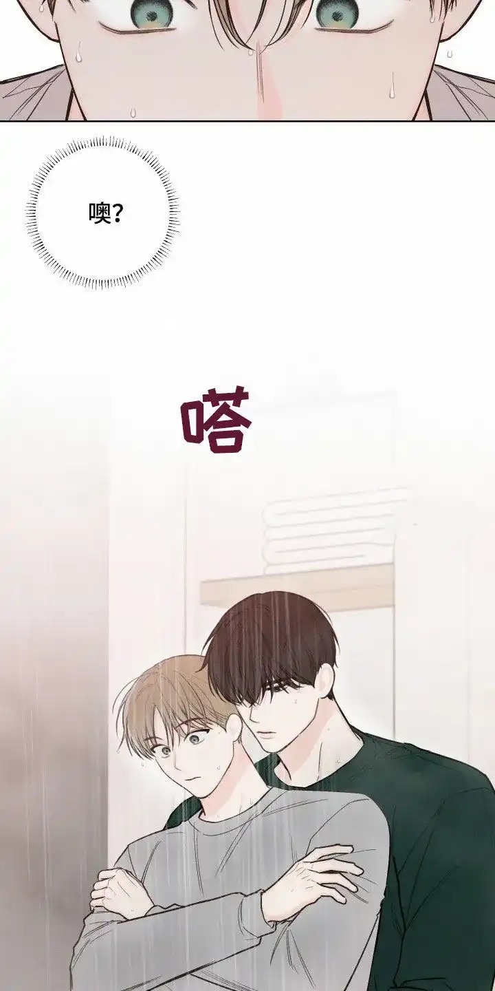 《十二月》第72话 第3页