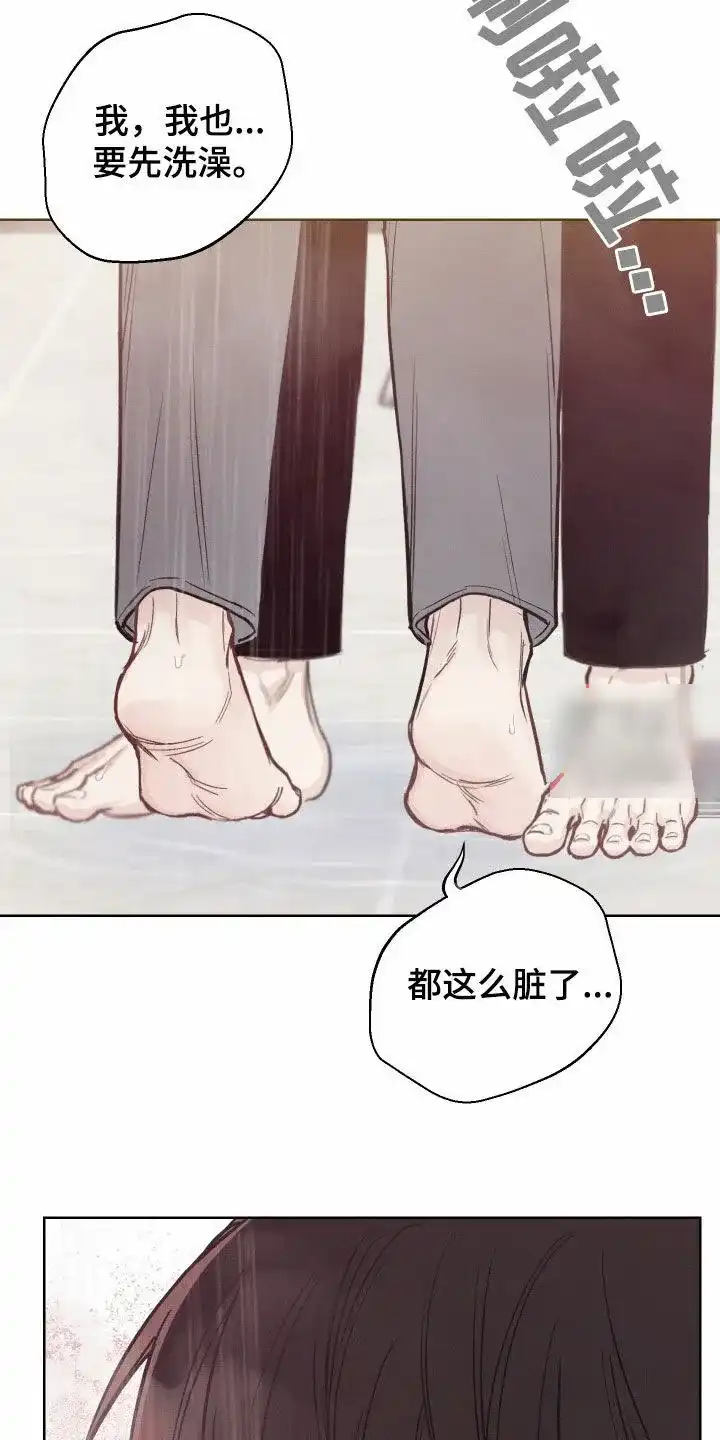 《十二月》第72话 第14页