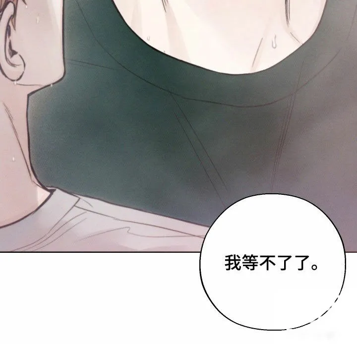 《十二月》第72话 第17页