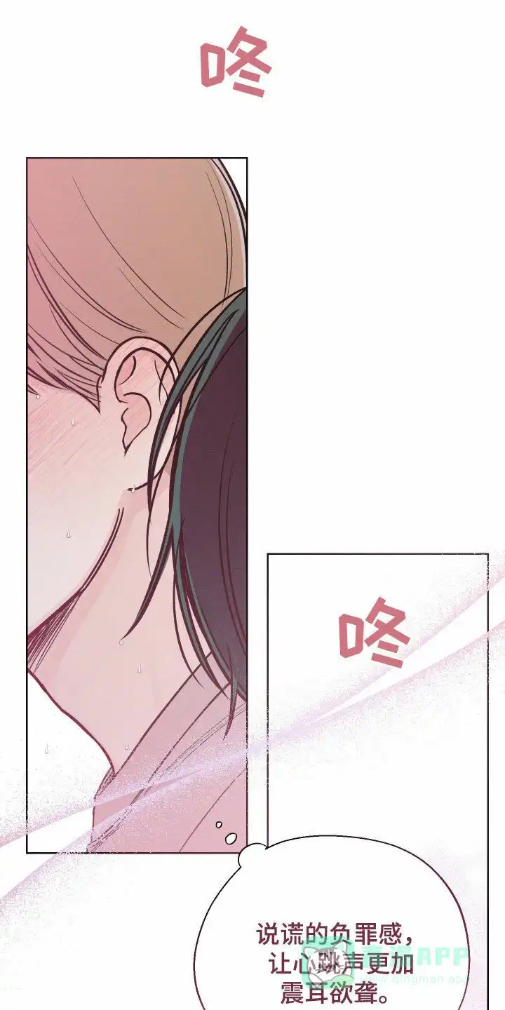 《十二月》第72话 第1页