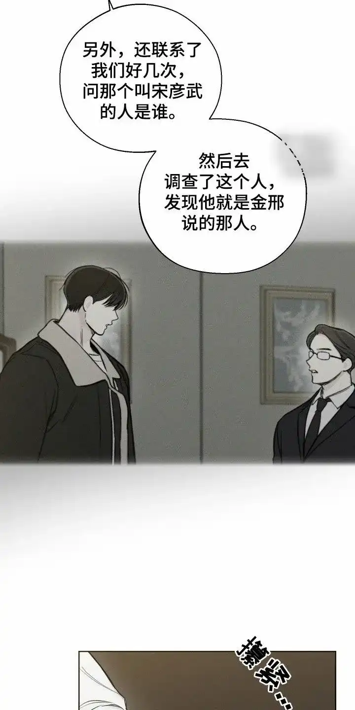 《十二月》第73话 第10页