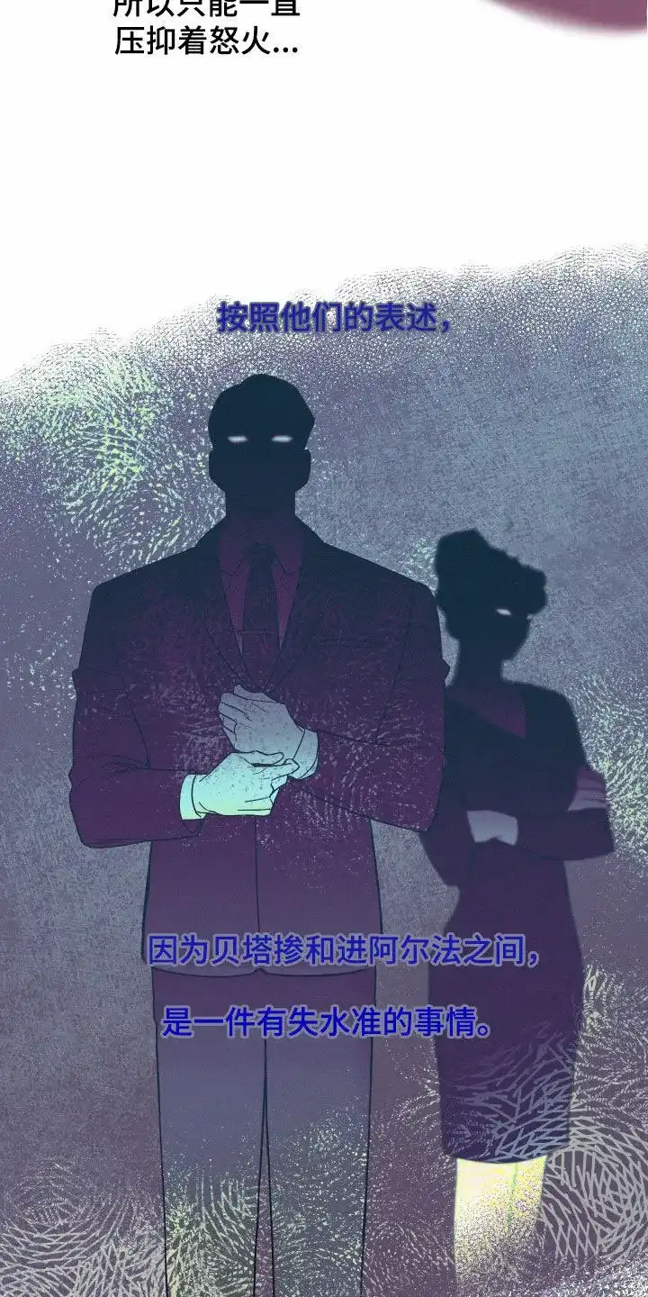 《十二月》第73话 第15页