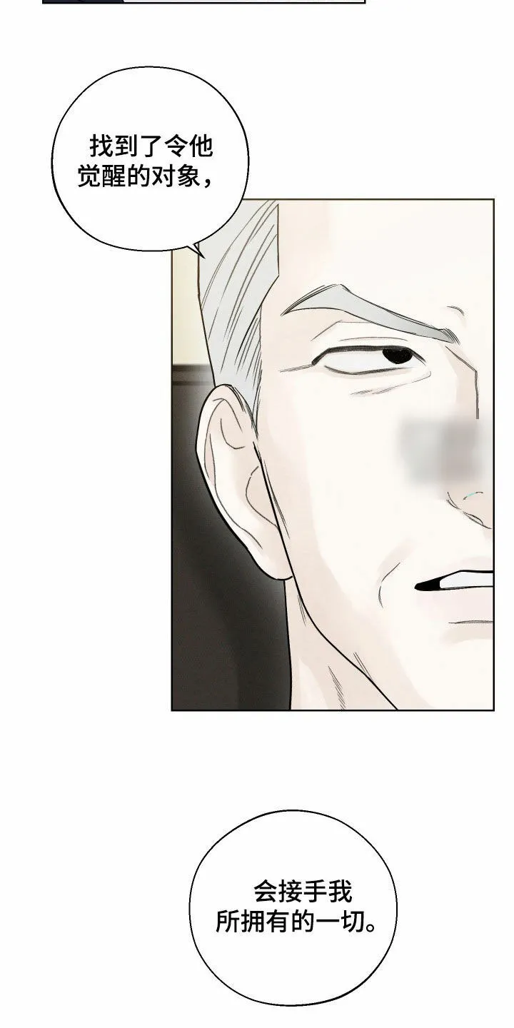 《十二月》第73话 第17页