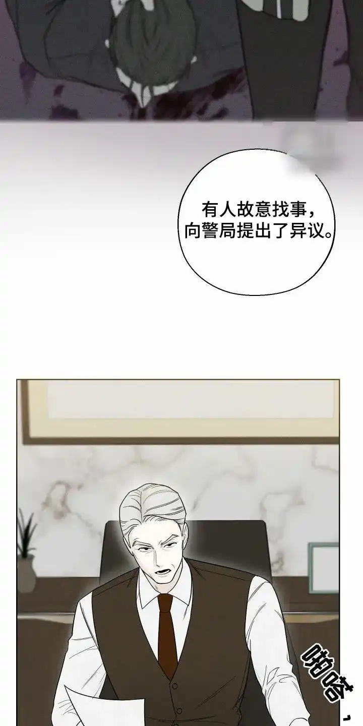 《十二月》第73话 第8页