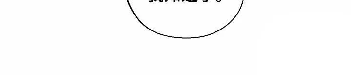 《十二月》第73话 第5页