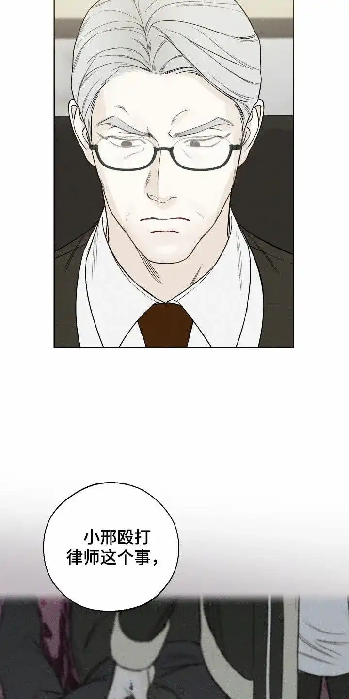 《十二月》第73话 第7页