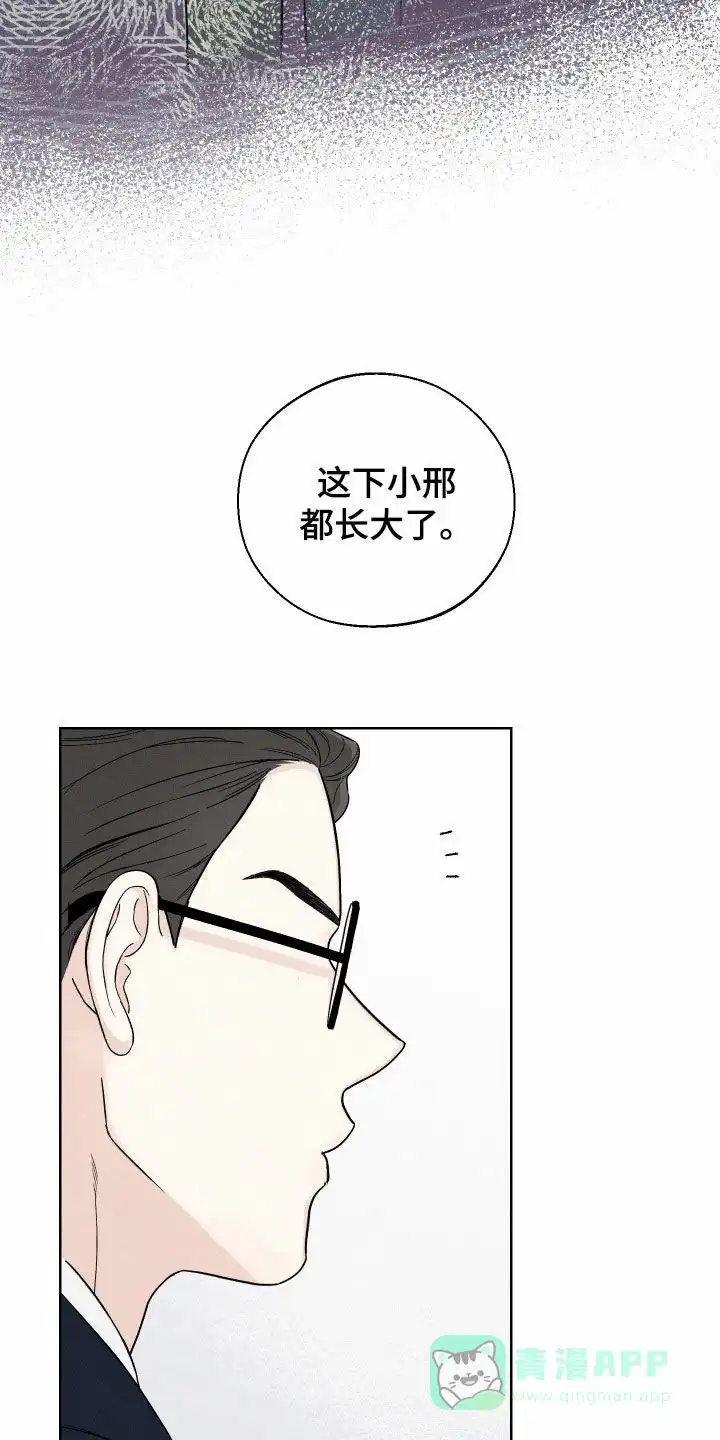 《十二月》第73话 第16页