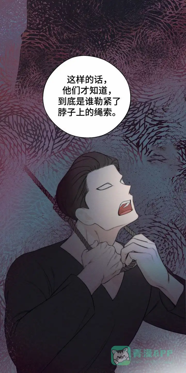 《十二月》第73话 第21页