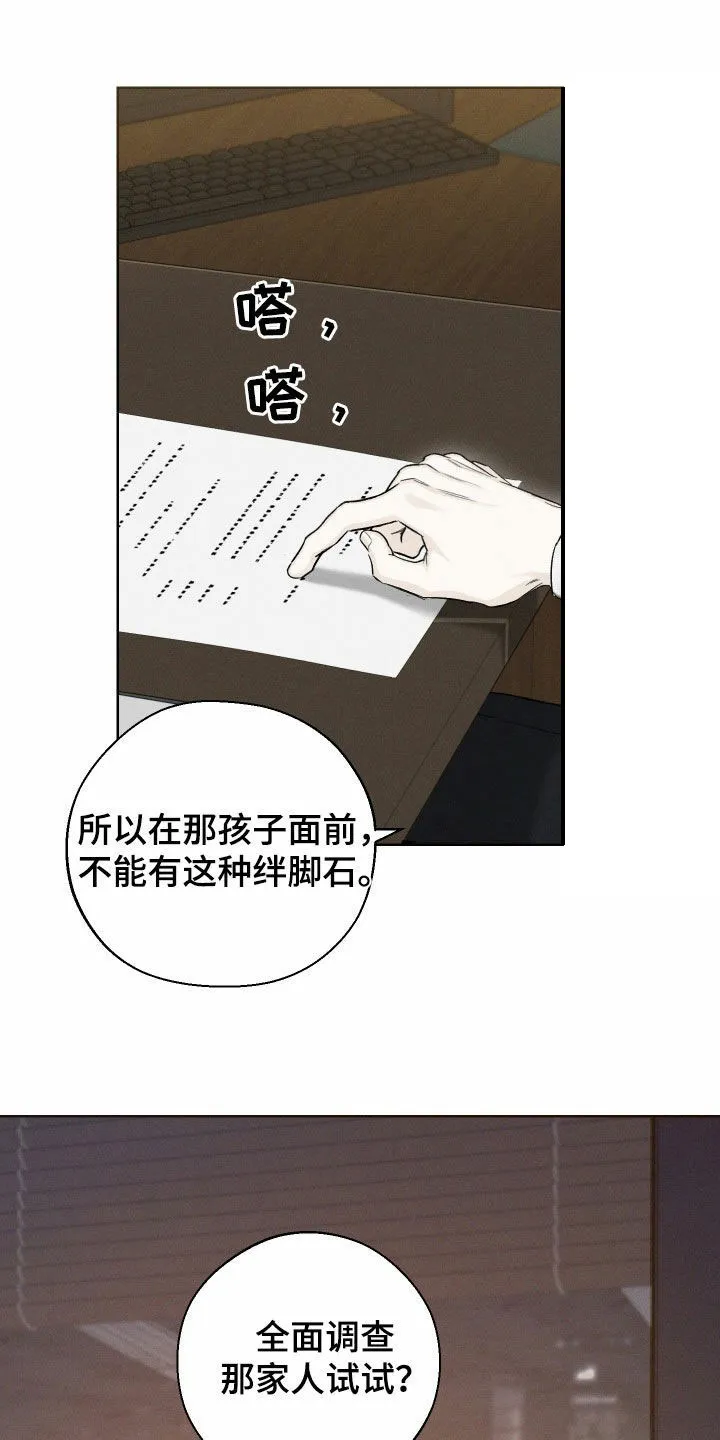 《十二月》第73话 第18页