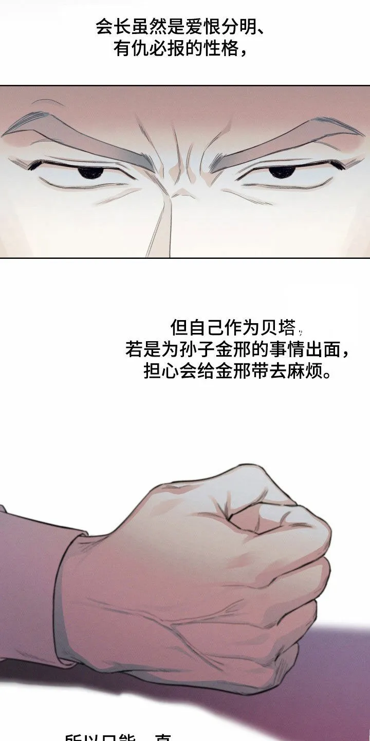 《十二月》第73话 第14页