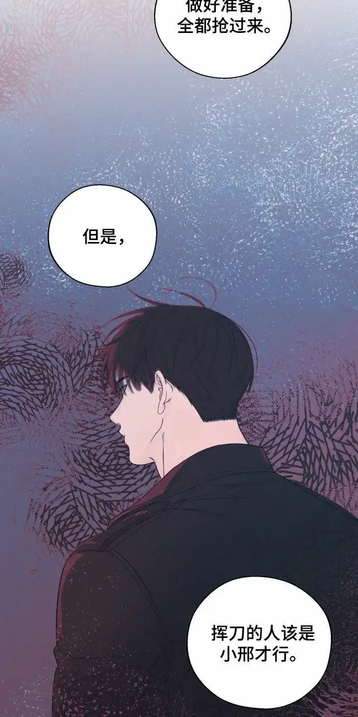 《十二月》第73话 第20页