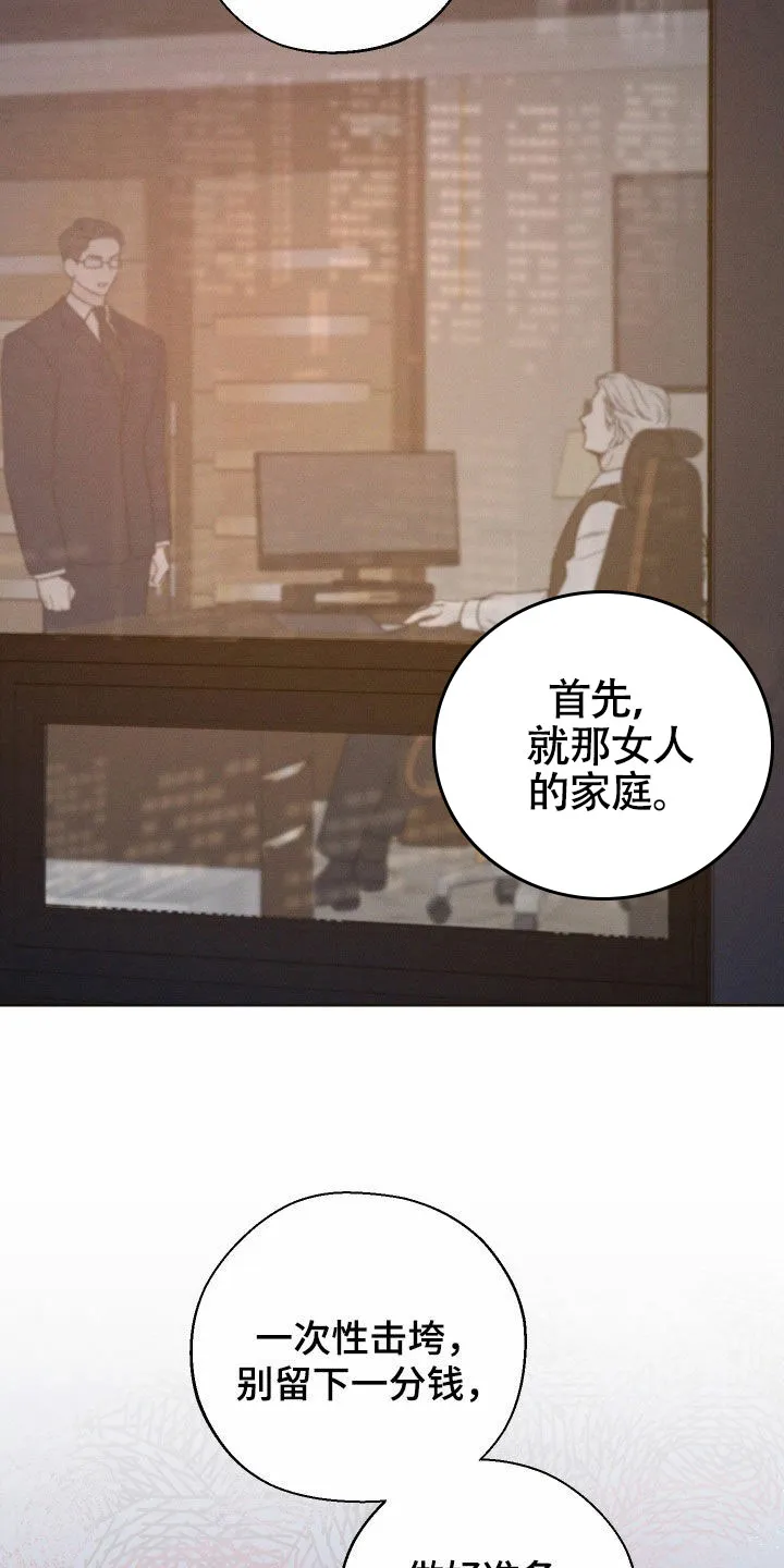 《十二月》第73话 第19页