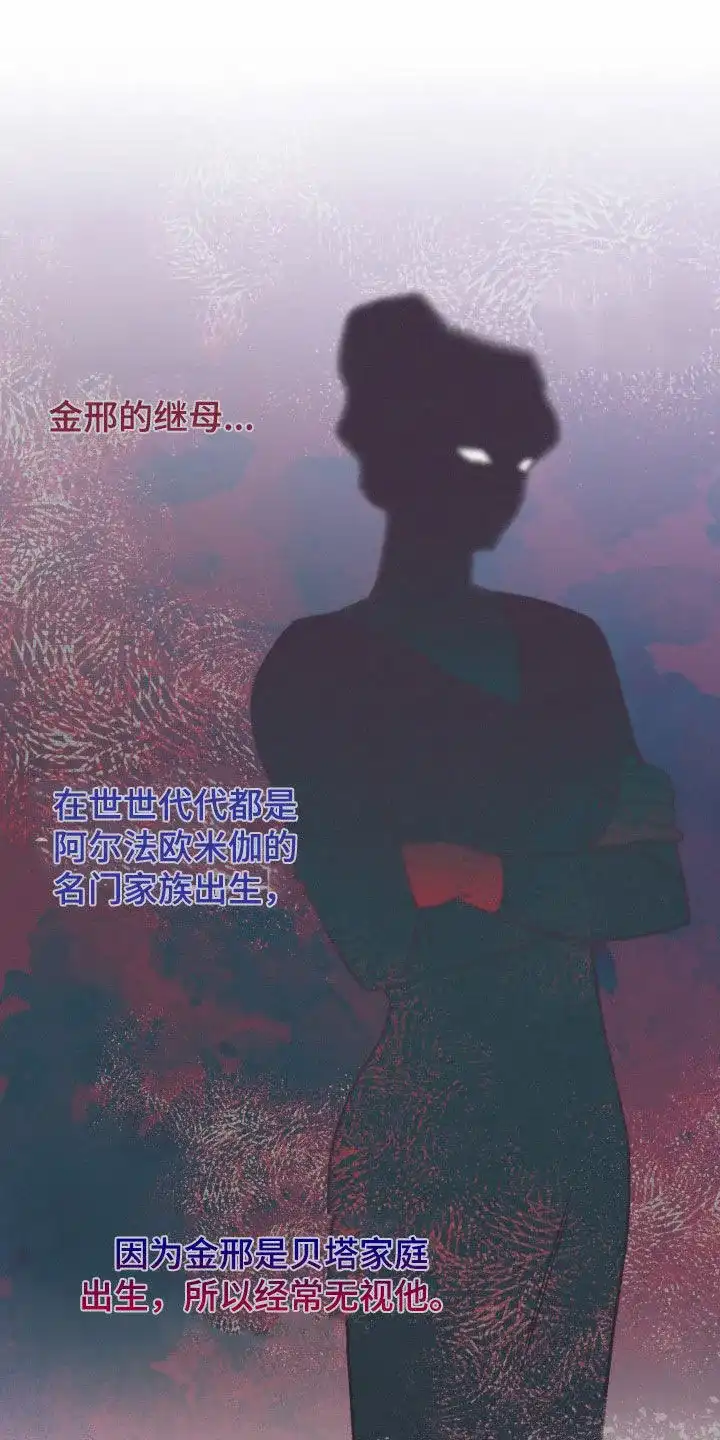 《十二月》第73话 第12页
