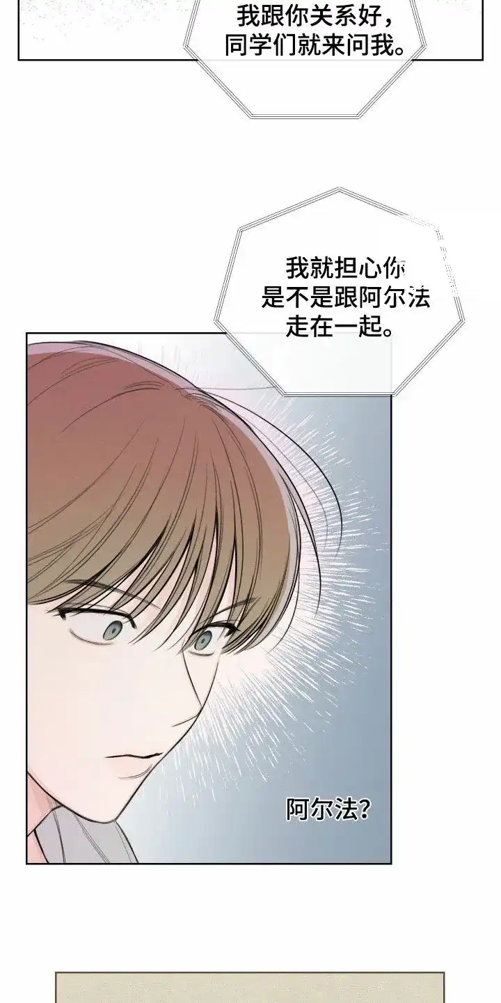 《十二月》第74话 第17页