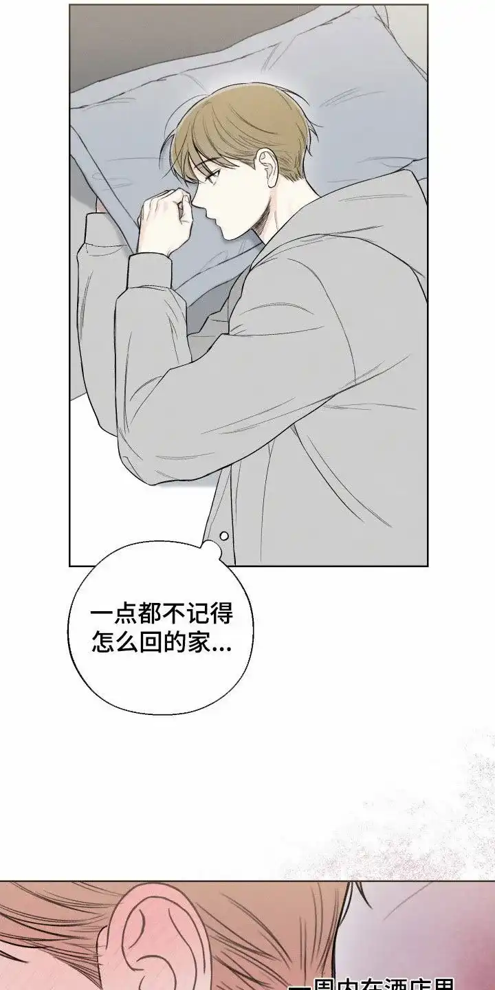 《十二月》第74话 第3页
