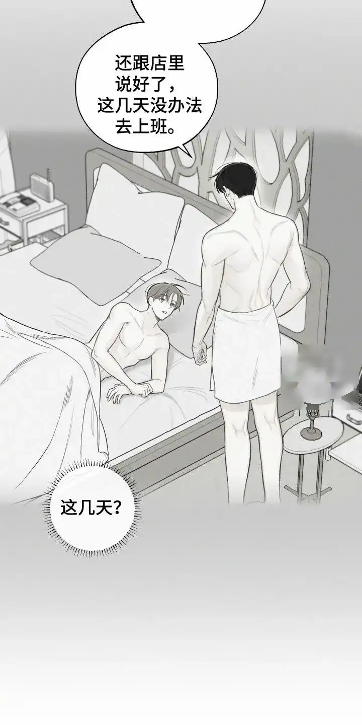 《十二月》第74话 第8页