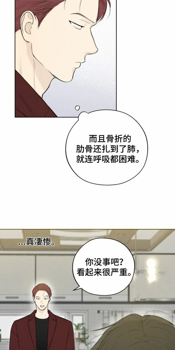 《十二月》第74话 第25页