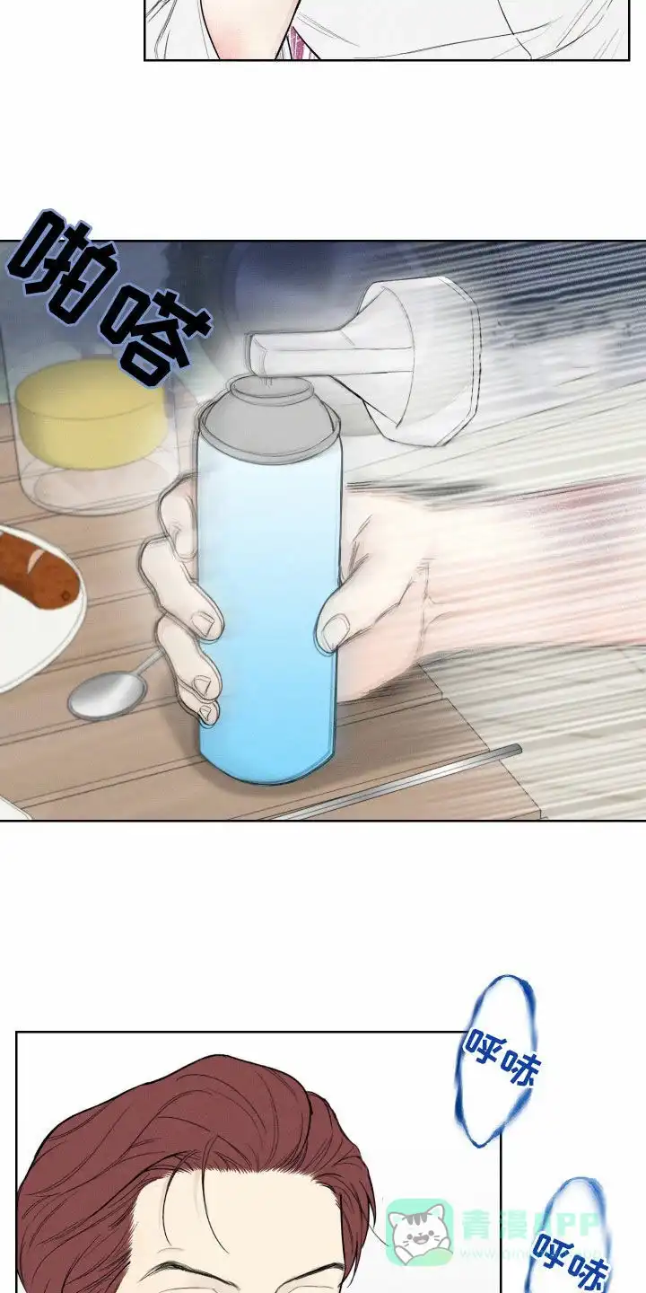《十二月》第74话 第21页