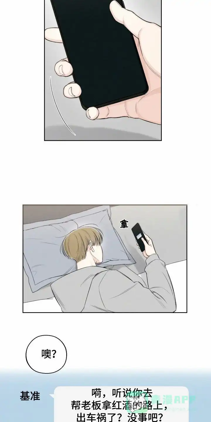 《十二月》第74话 第6页