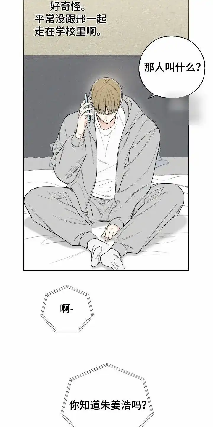 《十二月》第74话 第18页