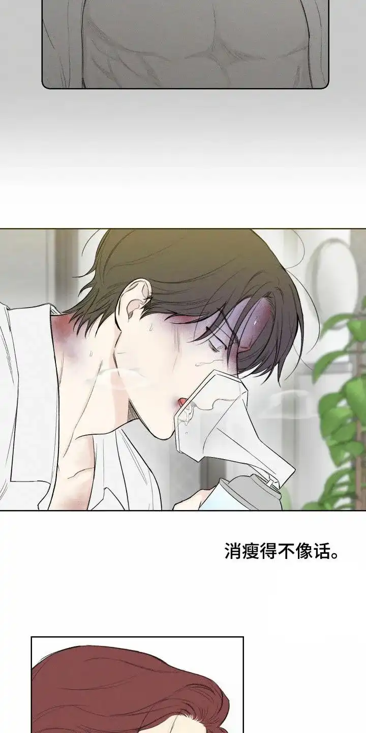 《十二月》第74话 第24页