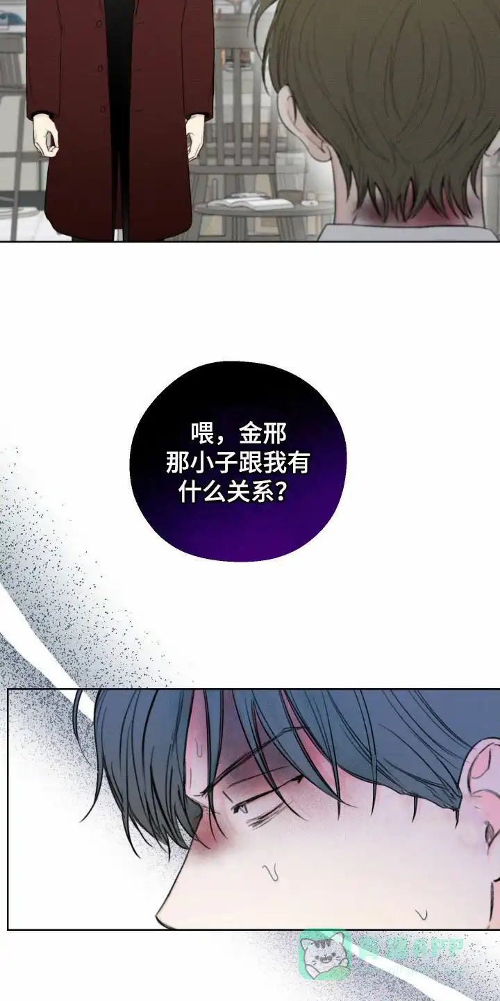 《十二月》第74话 第26页
