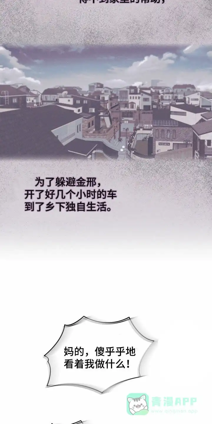 《十二月》第74话 第31页