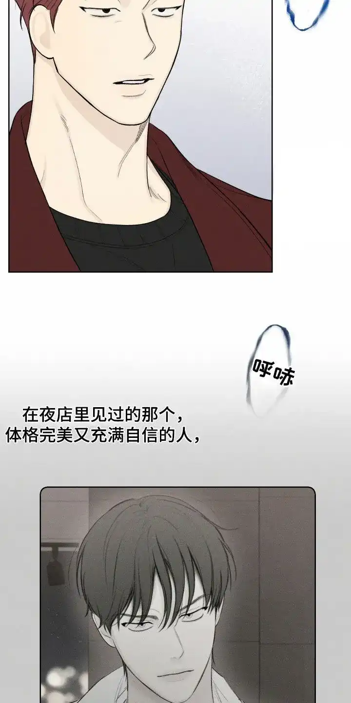 《十二月》第74话 第22页