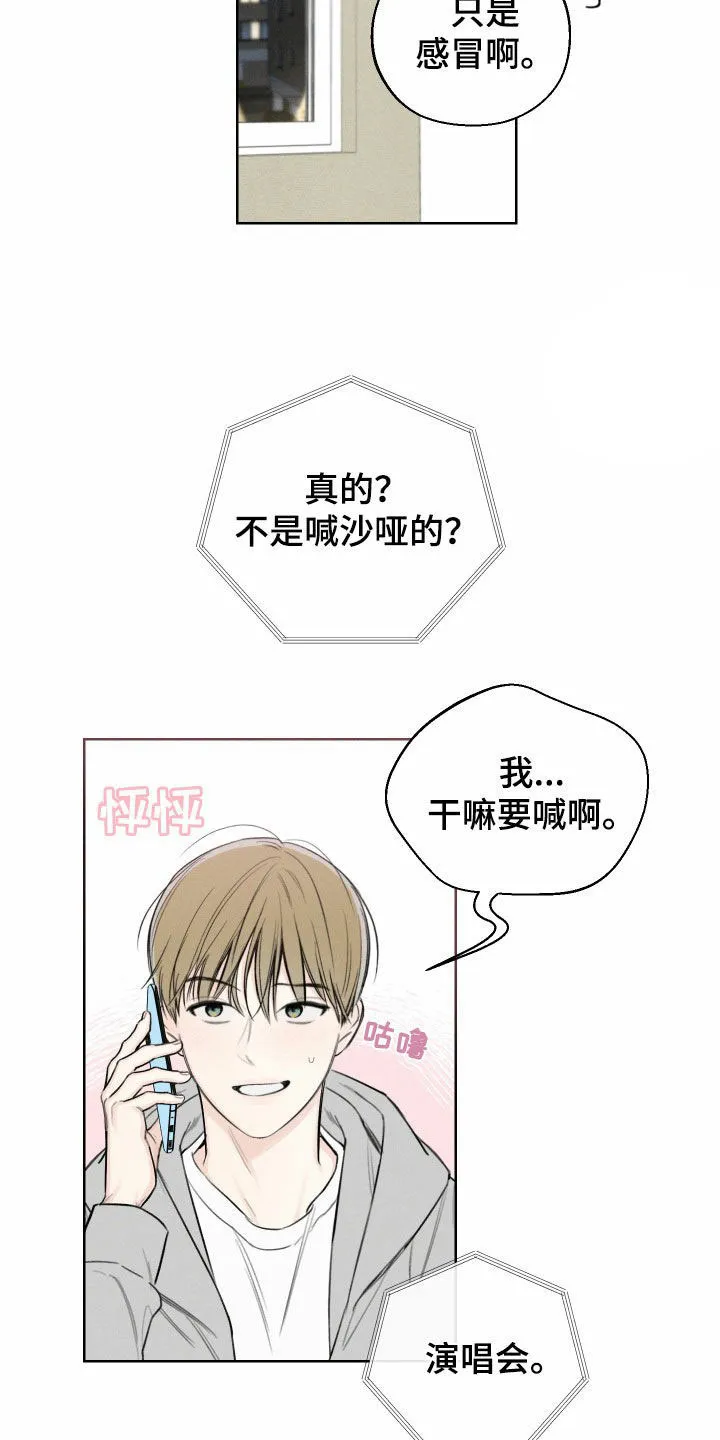 《十二月》第74话 第15页