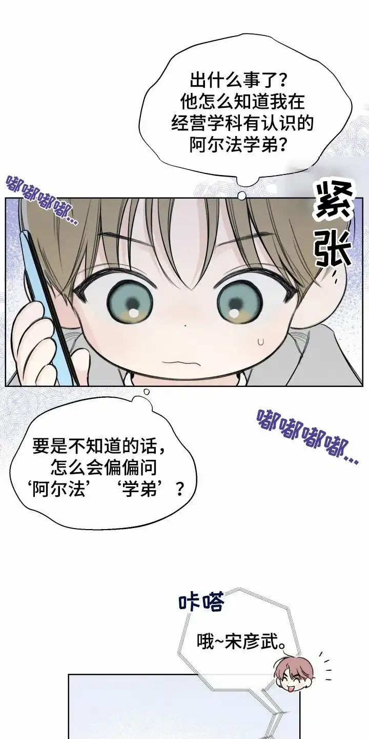 《十二月》第74话 第13页