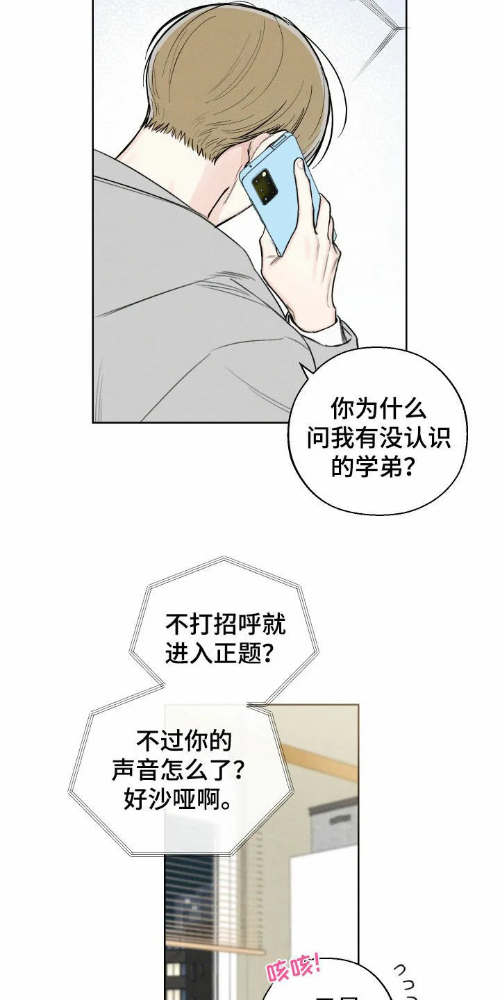 《十二月》第74话 第14页
