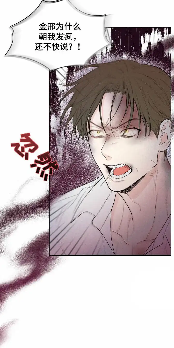 《十二月》第74话 第32页