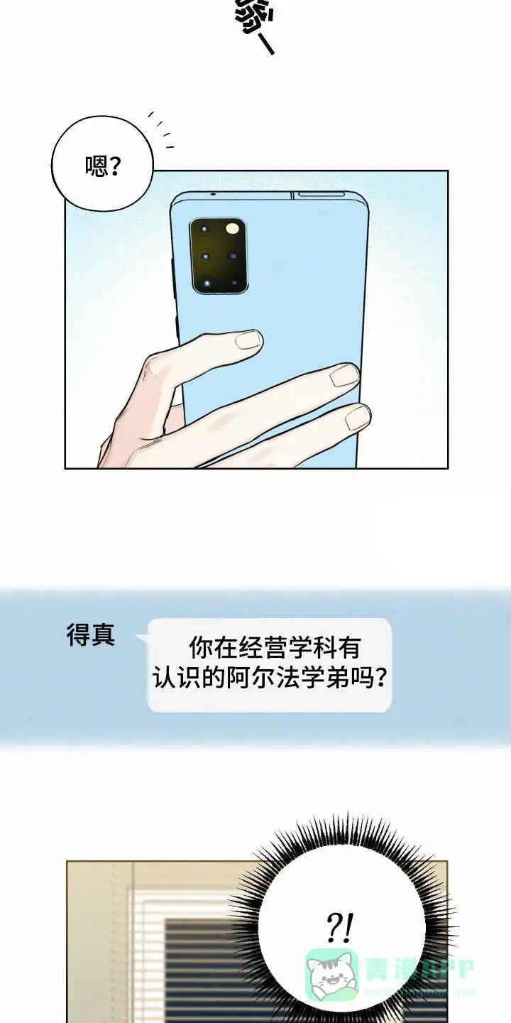 《十二月》第74话 第11页