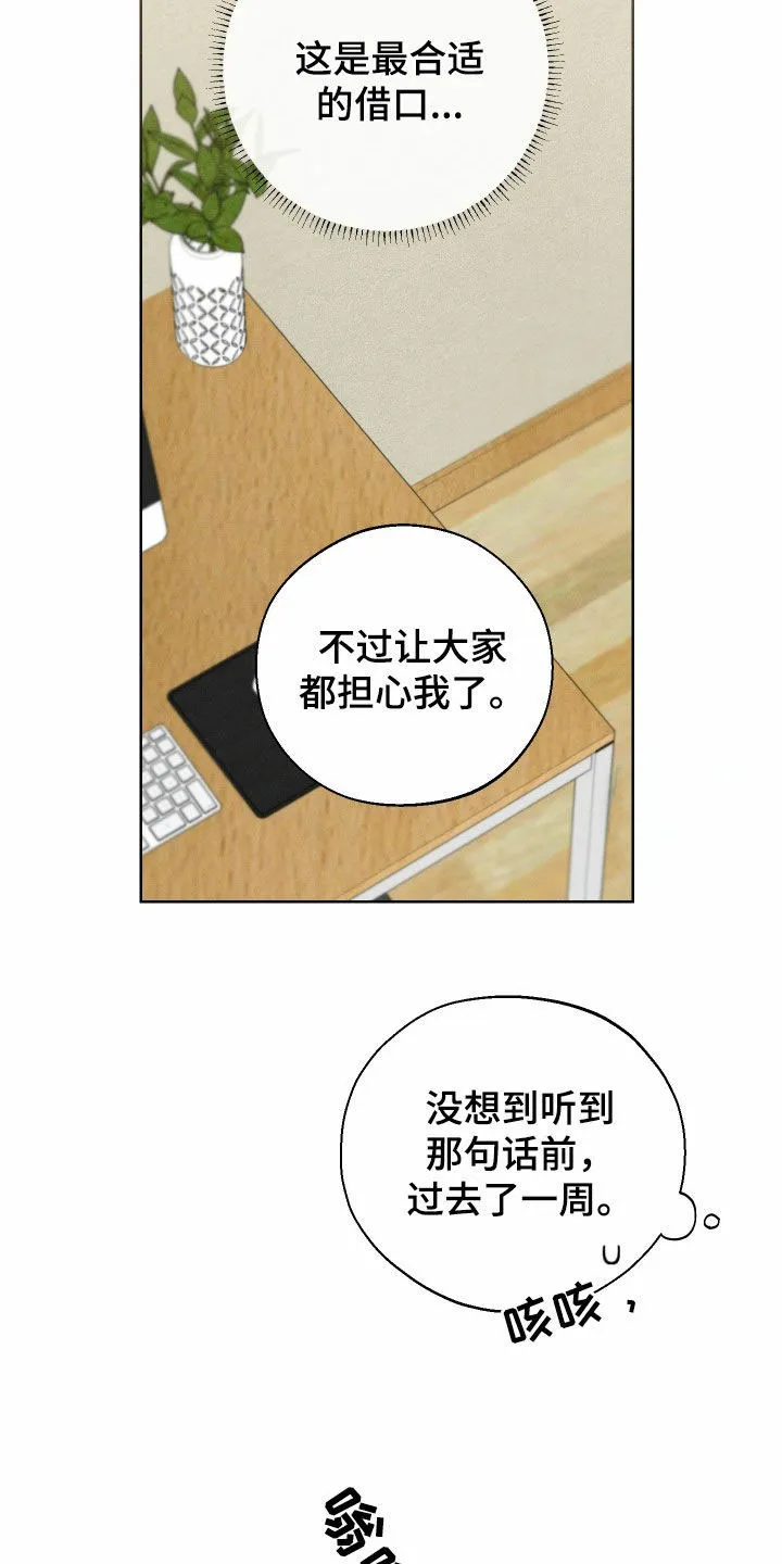 《十二月》第74话 第10页