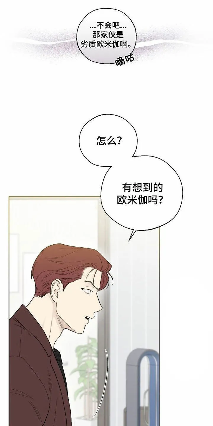 《十二月》第75话 第10页