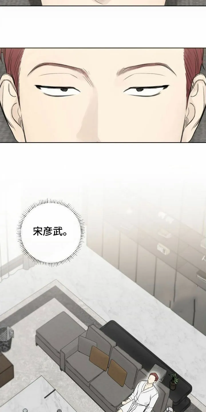《十二月》第75话 第14页