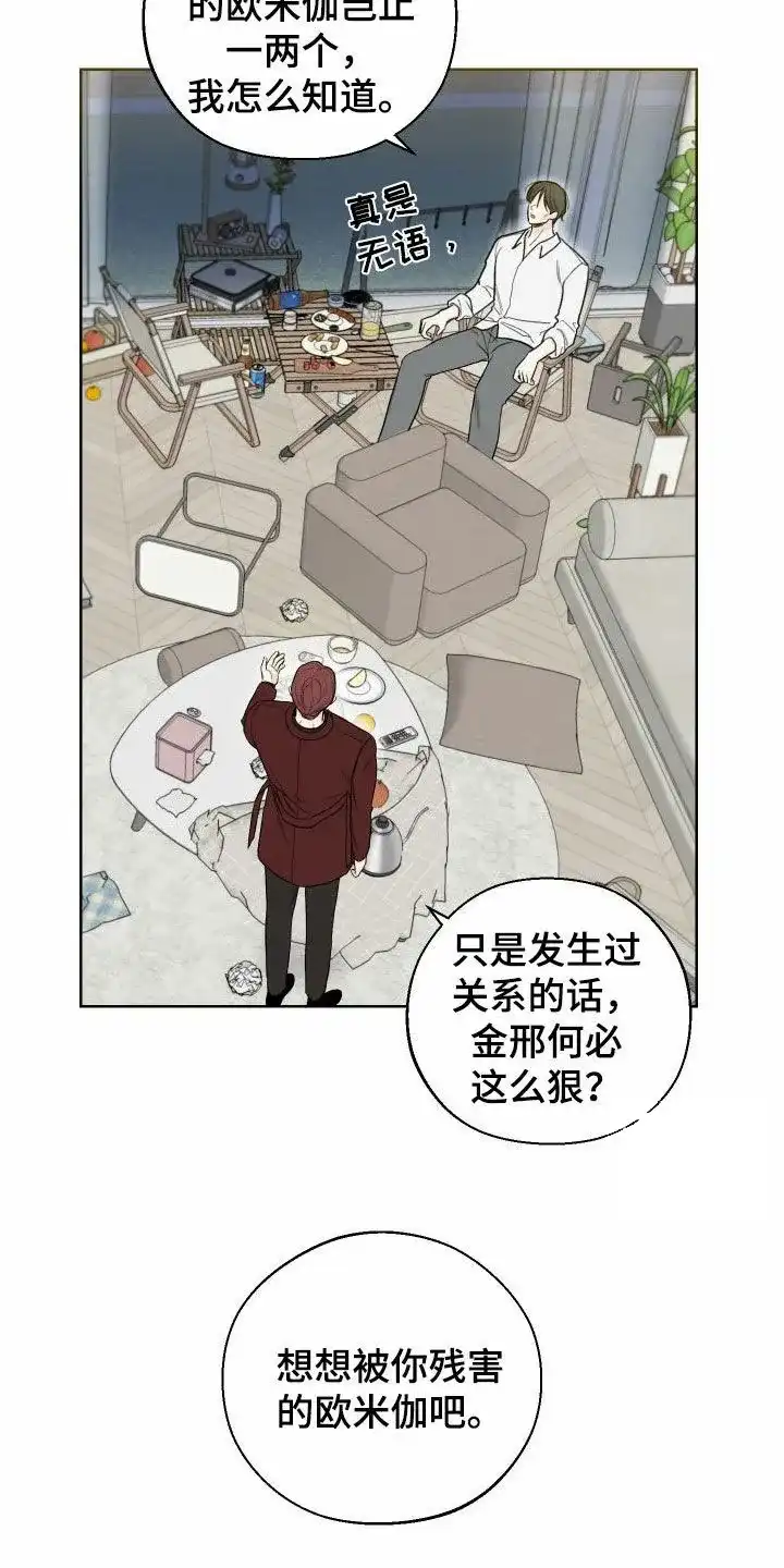 《十二月》第75话 第7页