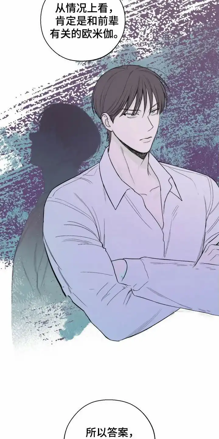 《十二月》第75话 第5页
