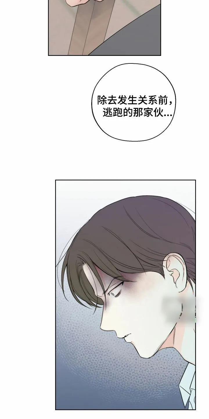 《十二月》第75话 第9页