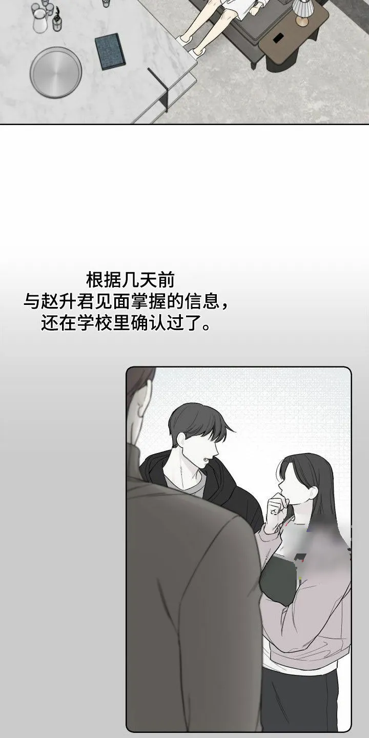 《十二月》第75话 第15页