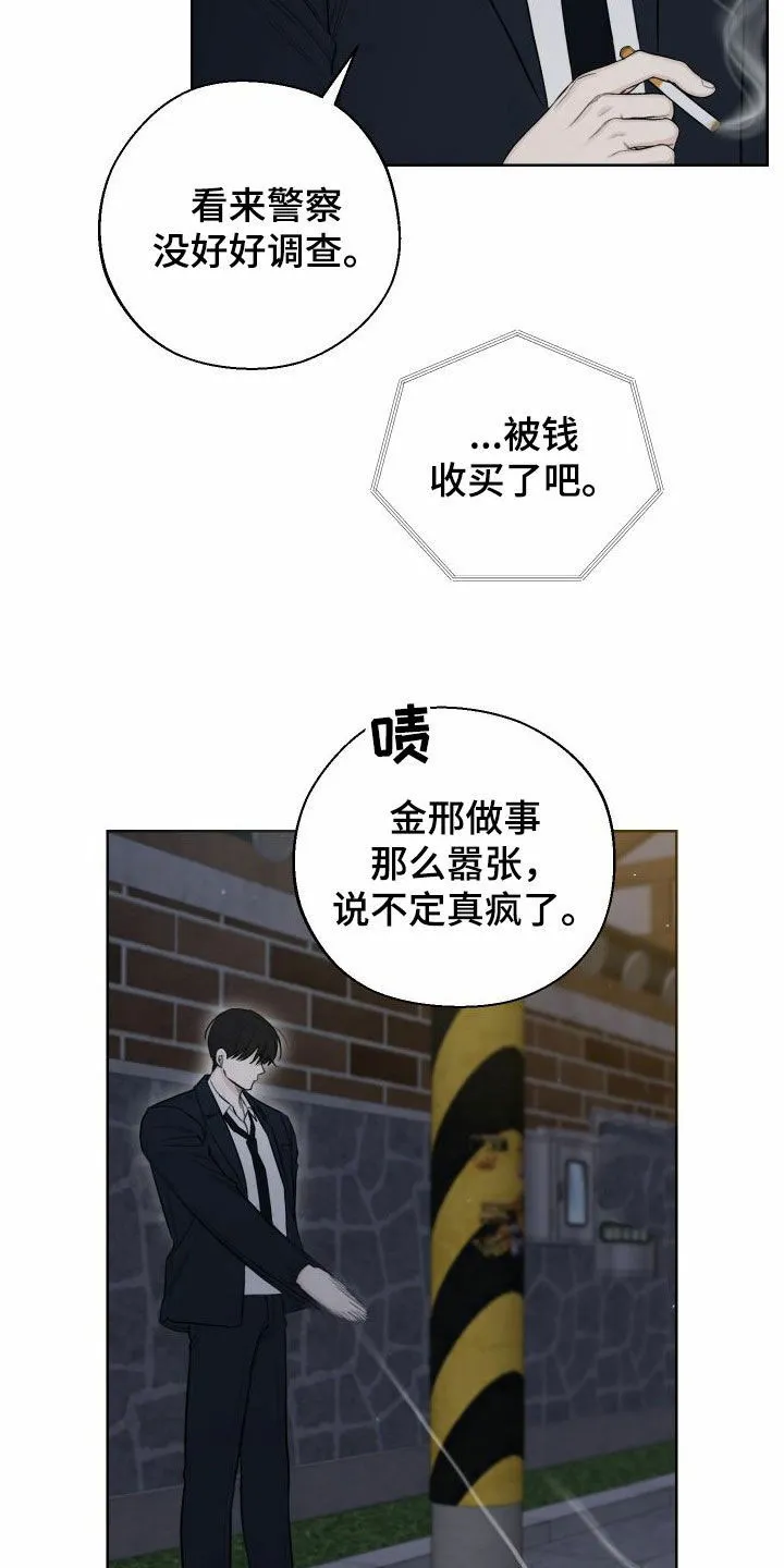 《十二月》第75话 第22页