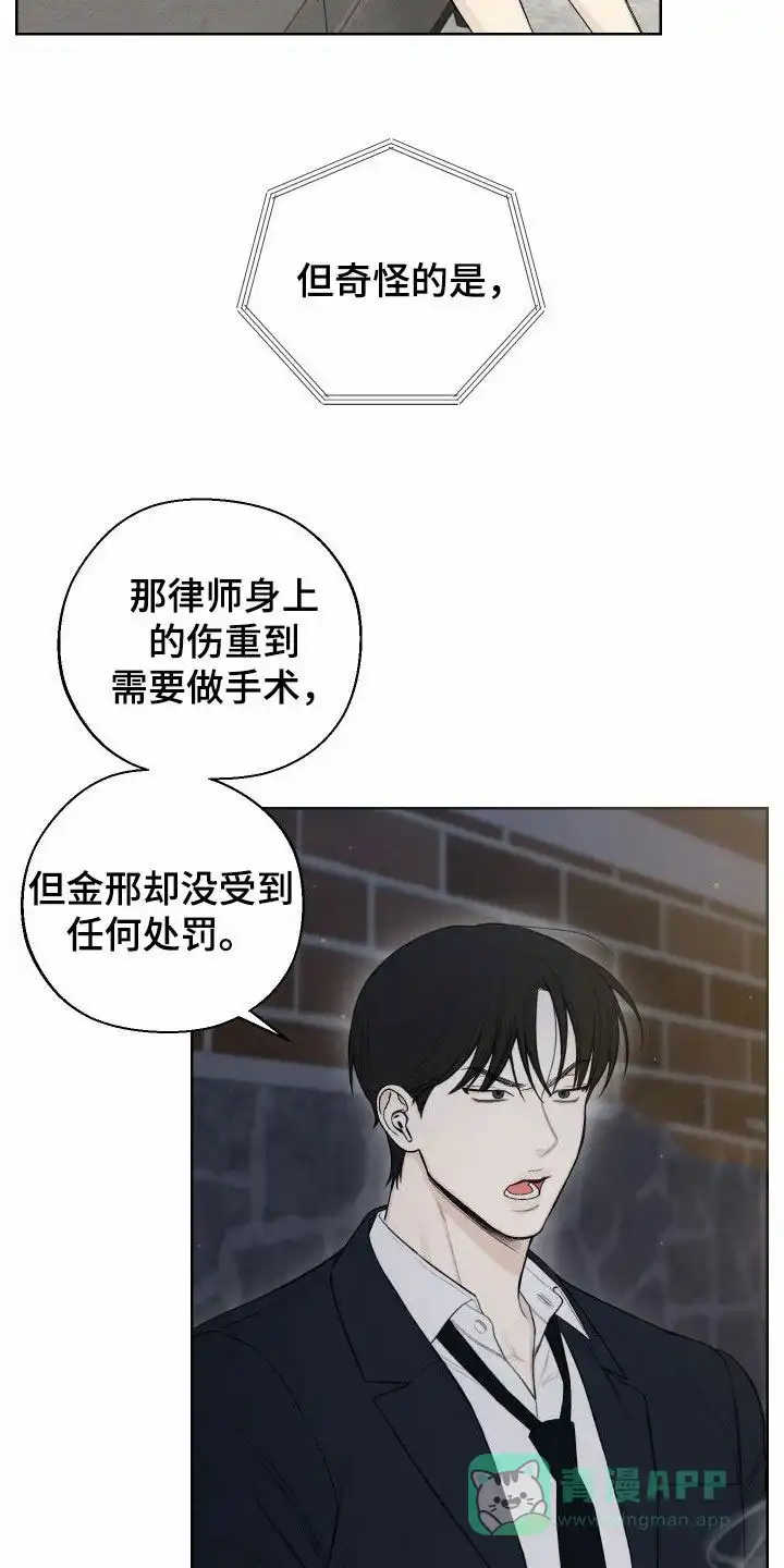《十二月》第75话 第21页