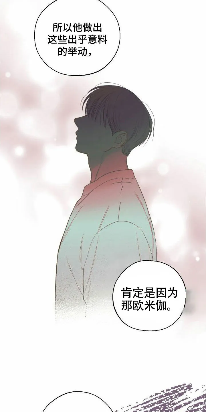 《十二月》第75话 第4页