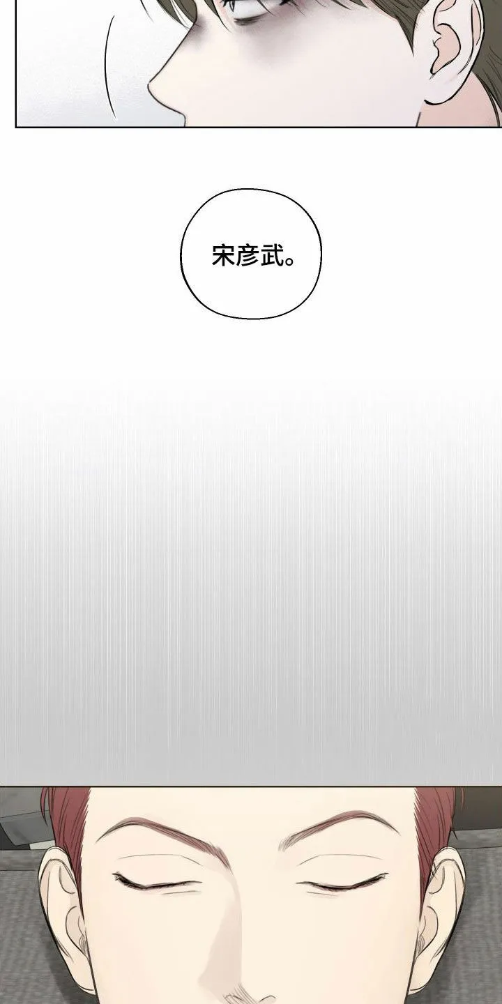 《十二月》第75话 第13页