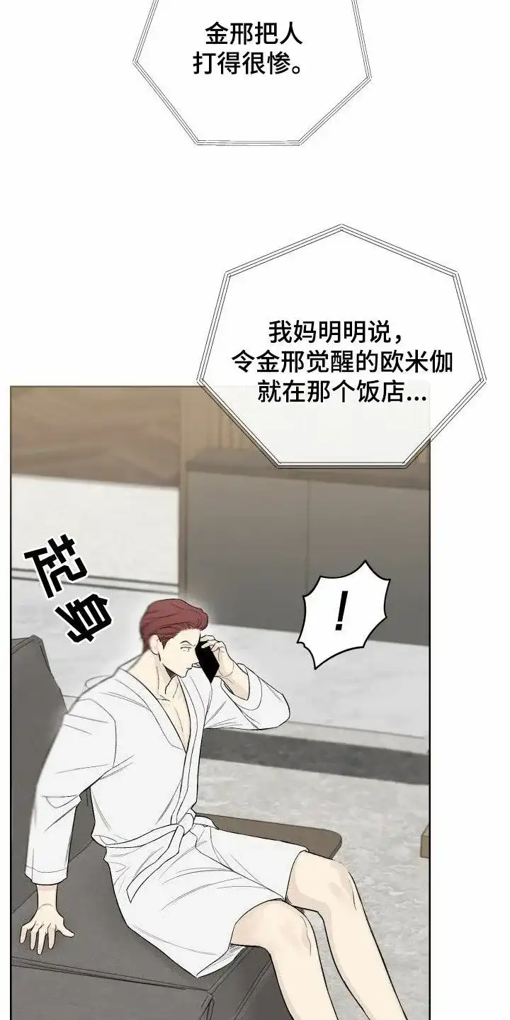 《十二月》第75话 第20页