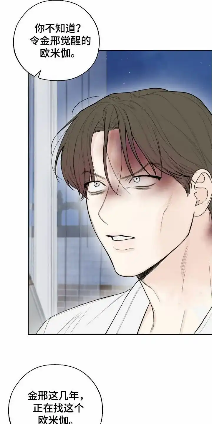《十二月》第75话 第2页