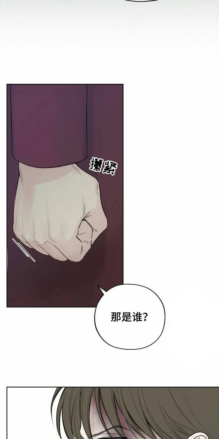 《十二月》第75话 第12页