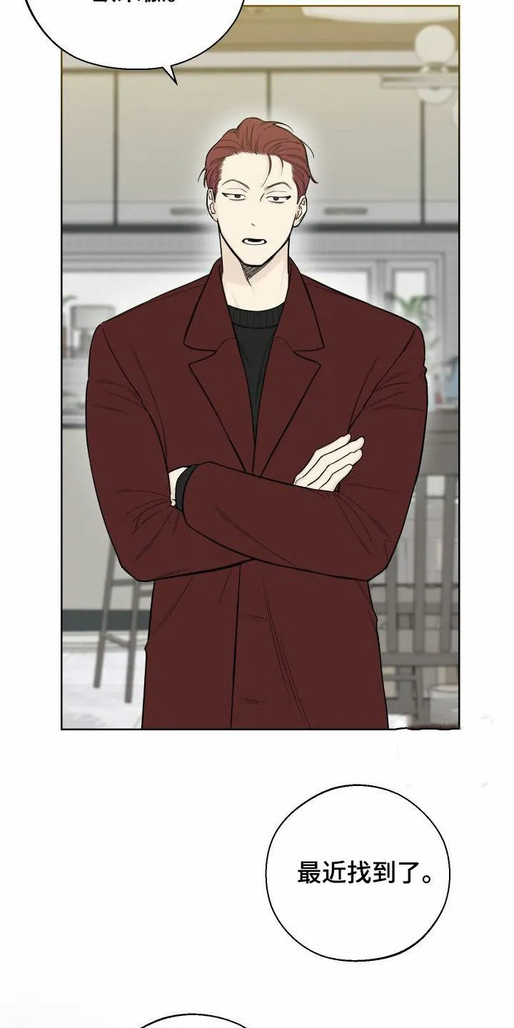 《十二月》第75话 第3页