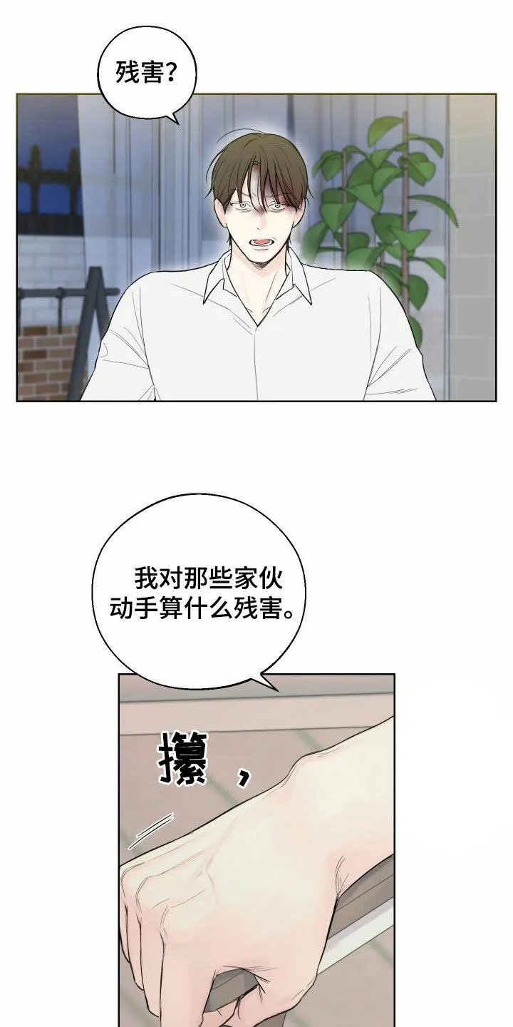 《十二月》第75话 第8页